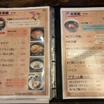 ど韓 - メニュー1