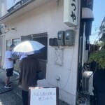 まつやホルモン店 - 