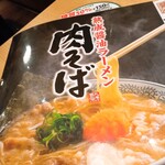 丸源ラーメン - 
