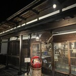 庄屋丸八DINING - 