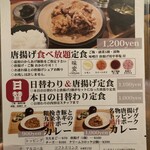 隈本総合飲食店 MAO - 