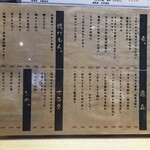 本町 ウワバミ - 