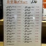 本町 ウワバミ - 