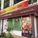 ハノイフォー - 