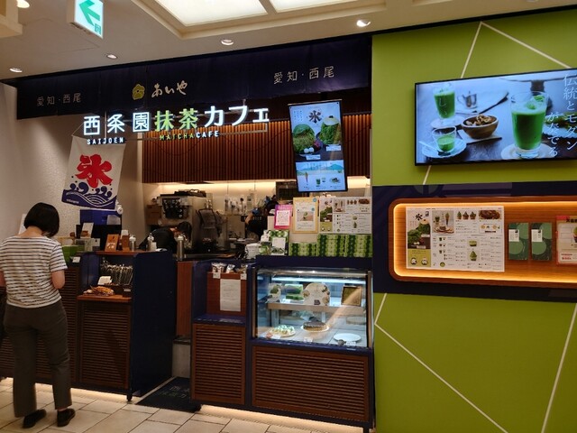 Saijoen Matcha Cafe Onagoya Birudingu Ten photo 4