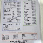 中華料理広東亭 - 