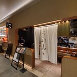 焼き鳥 野乃鳥 幻鳥 - 