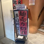 ラーメン 厚木家 - 