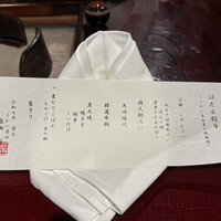 うかい鳥山 - 