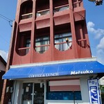松幸 - 