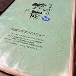 リバーサイド 琉炭 - 