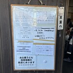 讃岐うどん がもう - 