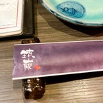 リバーサイド 琉炭 - 