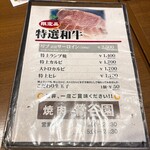 焼肉 鶯谷園 - 