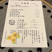 日本料理 きた山 新横浜店 - 