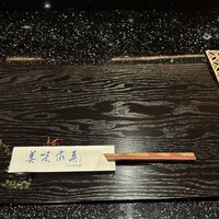 和食と寿司 匠の道場 - 