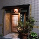 みかわ 是山居 - 入り口です