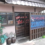 らーめん家本舗ずん・どう - 