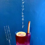 ビストロ酒場 ウラロジ - 