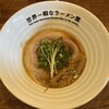 世界一暇なラーメン屋