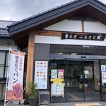 La Michette - 