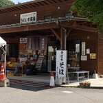 うぐいす茶屋 - 