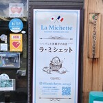 La Michette - 