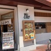 米とひなた 志村坂上店