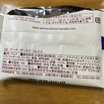 ガトーフェスタ ハラダ 京王百貨店 新宿店 - 