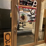 担々麺 かんだ橋 - 