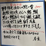 すし処 新田中 - ボードは奥にあって見えないから撮影許可もらった