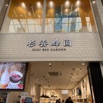 杉養蜂園 - ちゃんと蜂の巣の六角形になっているのがお洒落ですね。