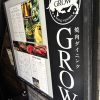 焼肉GROW - 