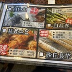 天ぷら 海鮮 地酒 弥栄 - 