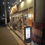 らぁ麺 はやし田 - 