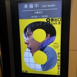 らぁ麺 はやし田 - 