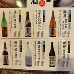 天ぷら 海鮮 地酒 弥栄 - 