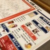 餃子食べ放題専門店 新宿無限餃子