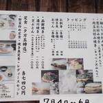 Okonomiyaki Ichimarugo - 