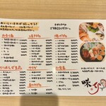 ほろ酔い処 味介 - 