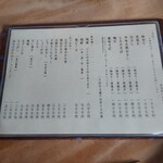 そば切り からに - 