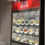 551蓬莱 - 