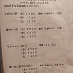 手打ちうどん　 いしづか - 