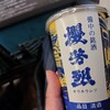 芳烈酒造