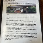 お食事処 やぶ - 