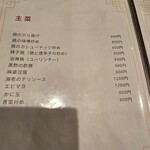 チャイニーズダイニング 灯 - 