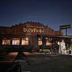 びっくりドンキー - 