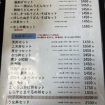 お食事処 やぶ - 