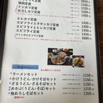 お食事処 やぶ - 