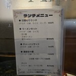 チャイニーズダイニング 灯 - 